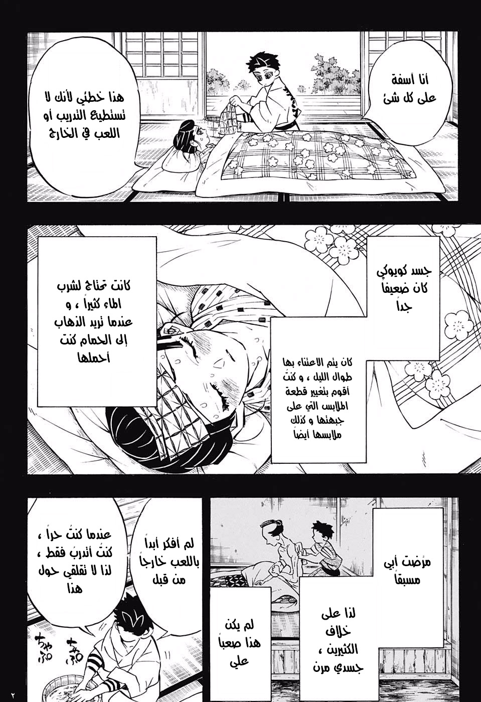 Read Demon Slayer Kimetsu no Yaiba AR Manga Online