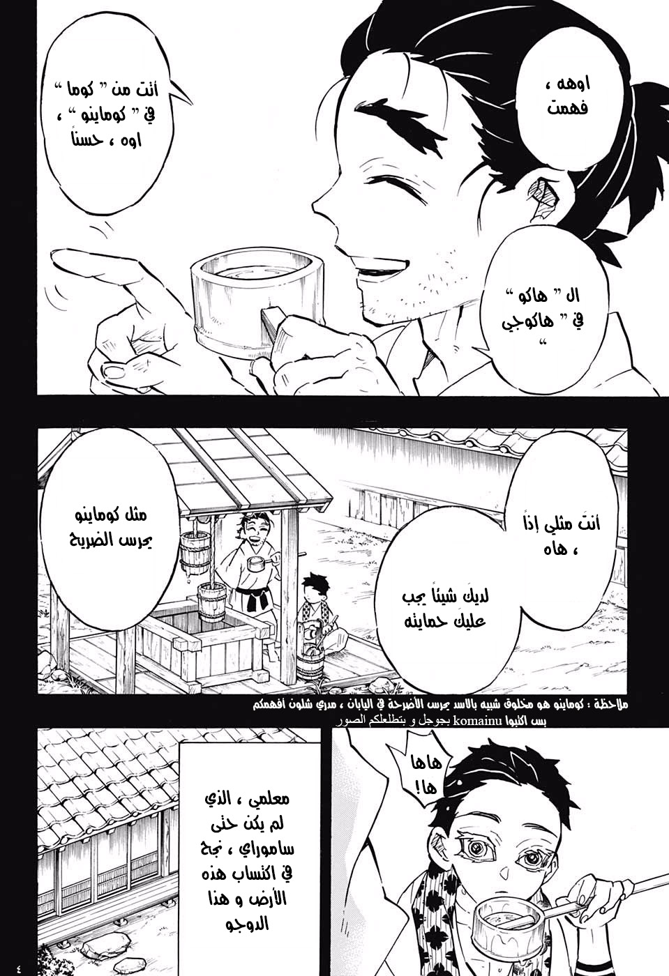 Read Demon Slayer Kimetsu no Yaiba AR Manga Online