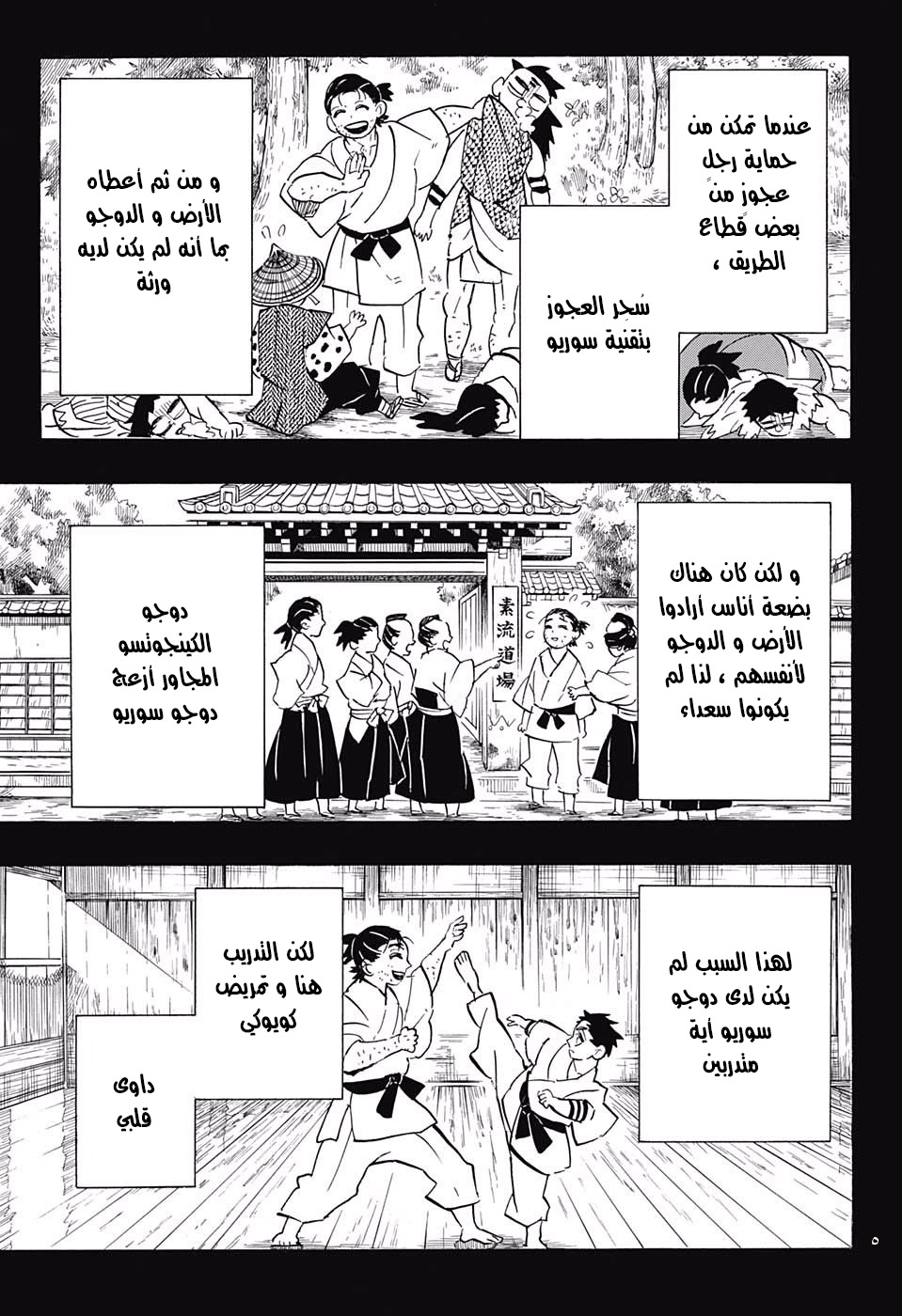 Read Demon Slayer Kimetsu no Yaiba AR Manga Online