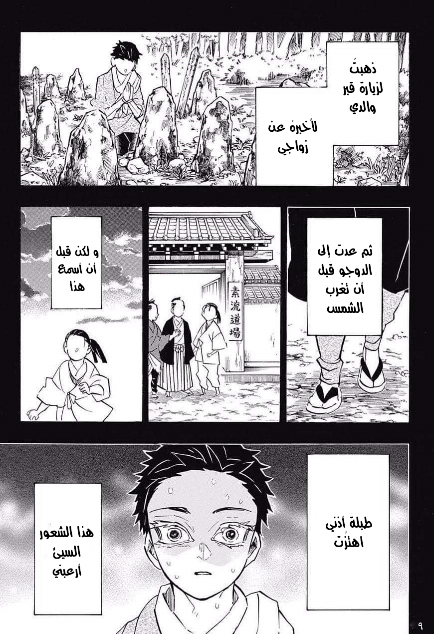 Read Demon Slayer Kimetsu no Yaiba AR Manga Online