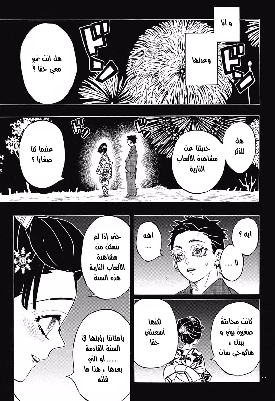 Read Demon Slayer Kimetsu no Yaiba AR Manga Online