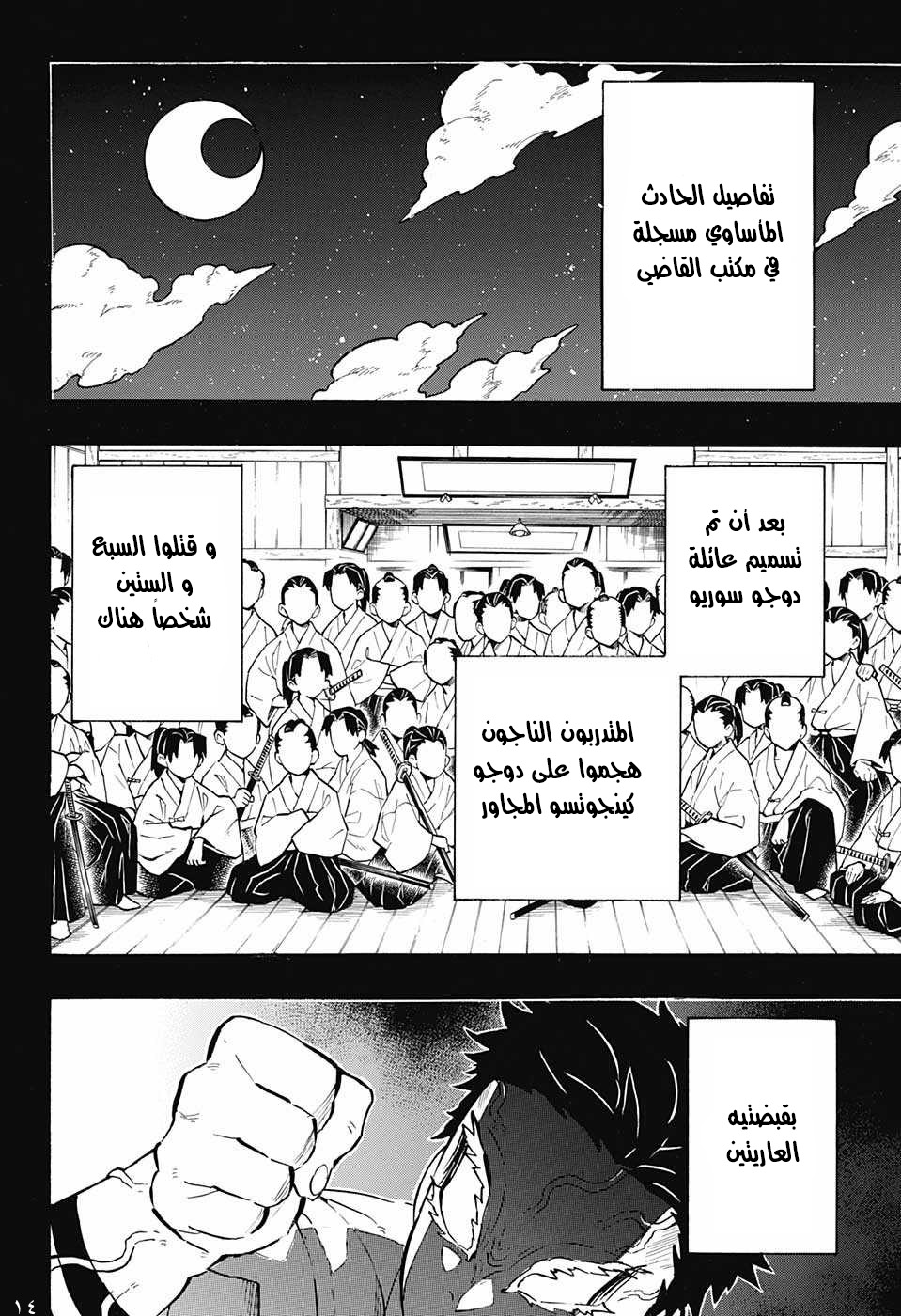 Read Demon Slayer Kimetsu no Yaiba AR Manga Online