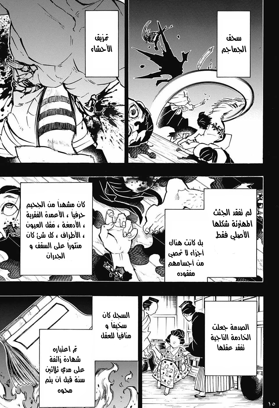 Read Demon Slayer Kimetsu no Yaiba AR Manga Online