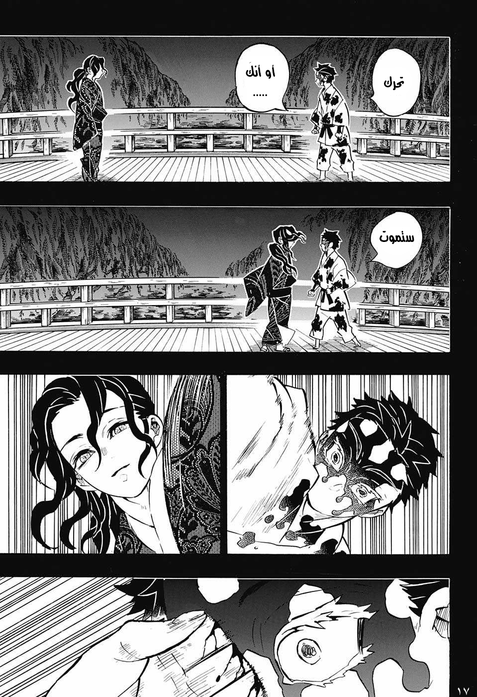 Read Demon Slayer Kimetsu no Yaiba AR Manga Online