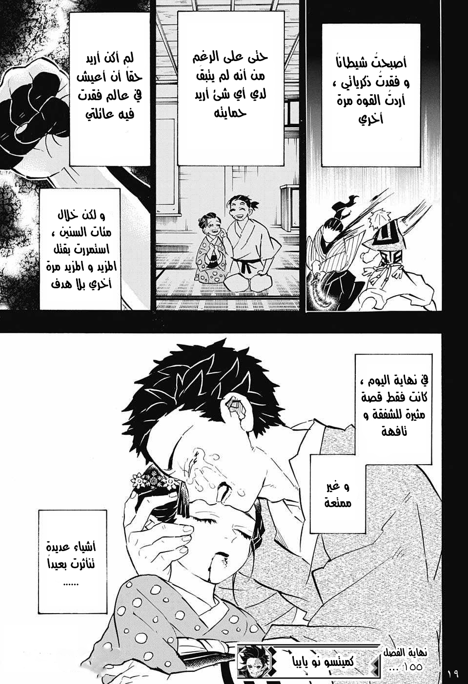 Read Demon Slayer Kimetsu no Yaiba AR Manga Online