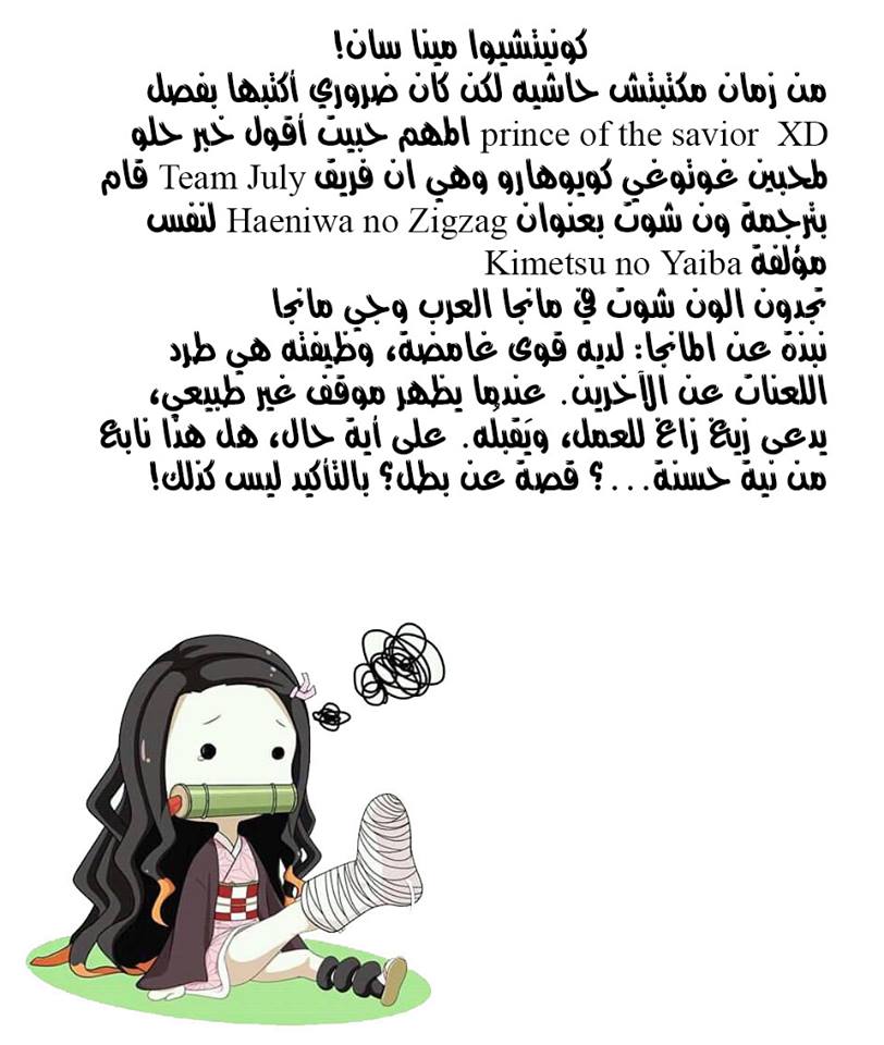 Read Demon Slayer Kimetsu no Yaiba AR Manga Online
