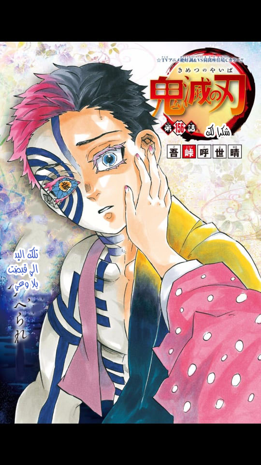 Read Demon Slayer Kimetsu no Yaiba AR Manga Online