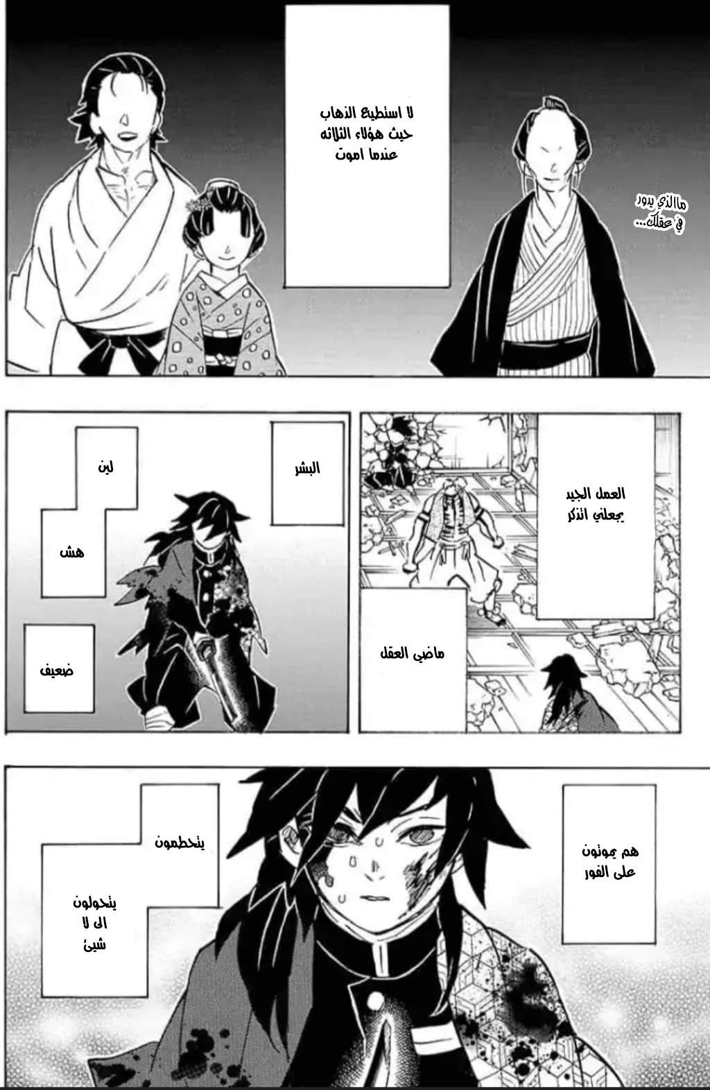 Read Demon Slayer Kimetsu no Yaiba AR Manga Online