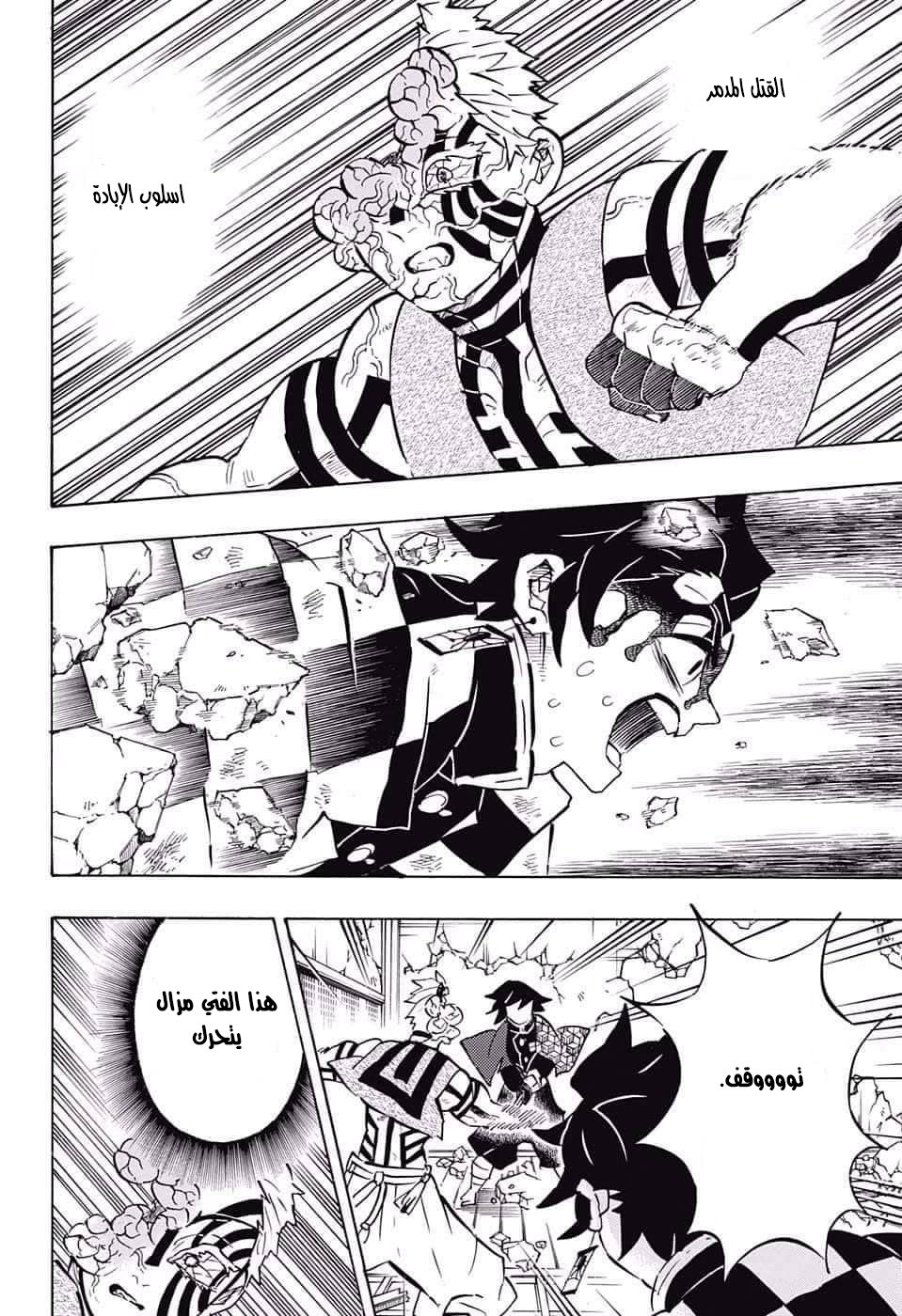 Read Demon Slayer Kimetsu no Yaiba AR Manga Online