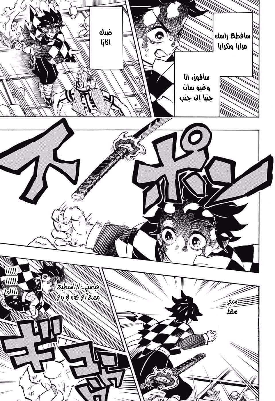 Read Demon Slayer Kimetsu no Yaiba AR Manga Online