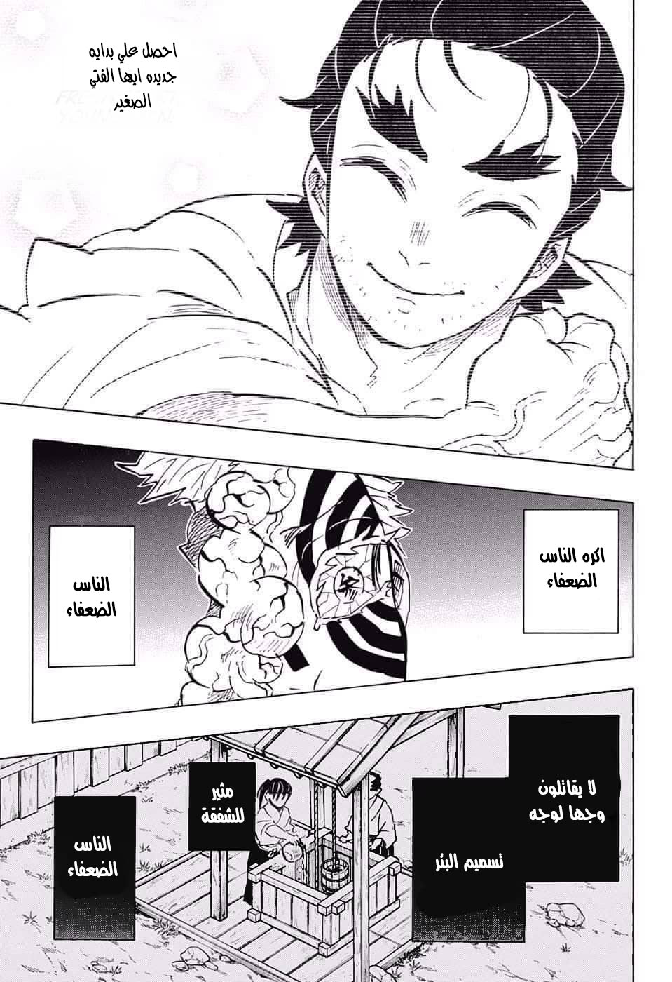 Read Demon Slayer Kimetsu no Yaiba AR Manga Online