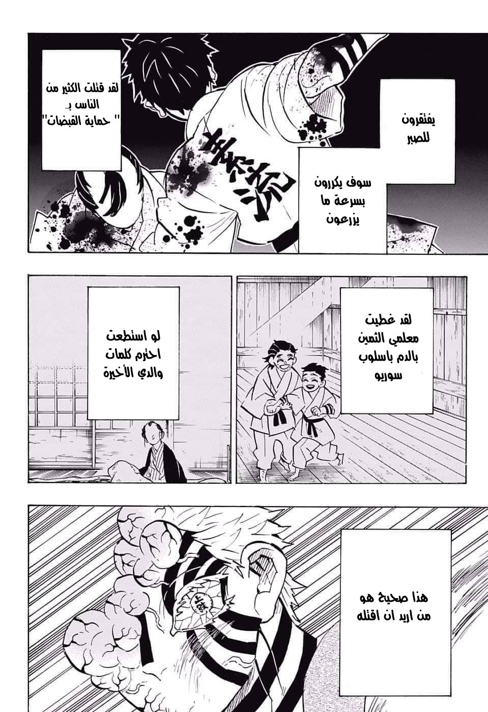 Read Demon Slayer Kimetsu no Yaiba AR Manga Online