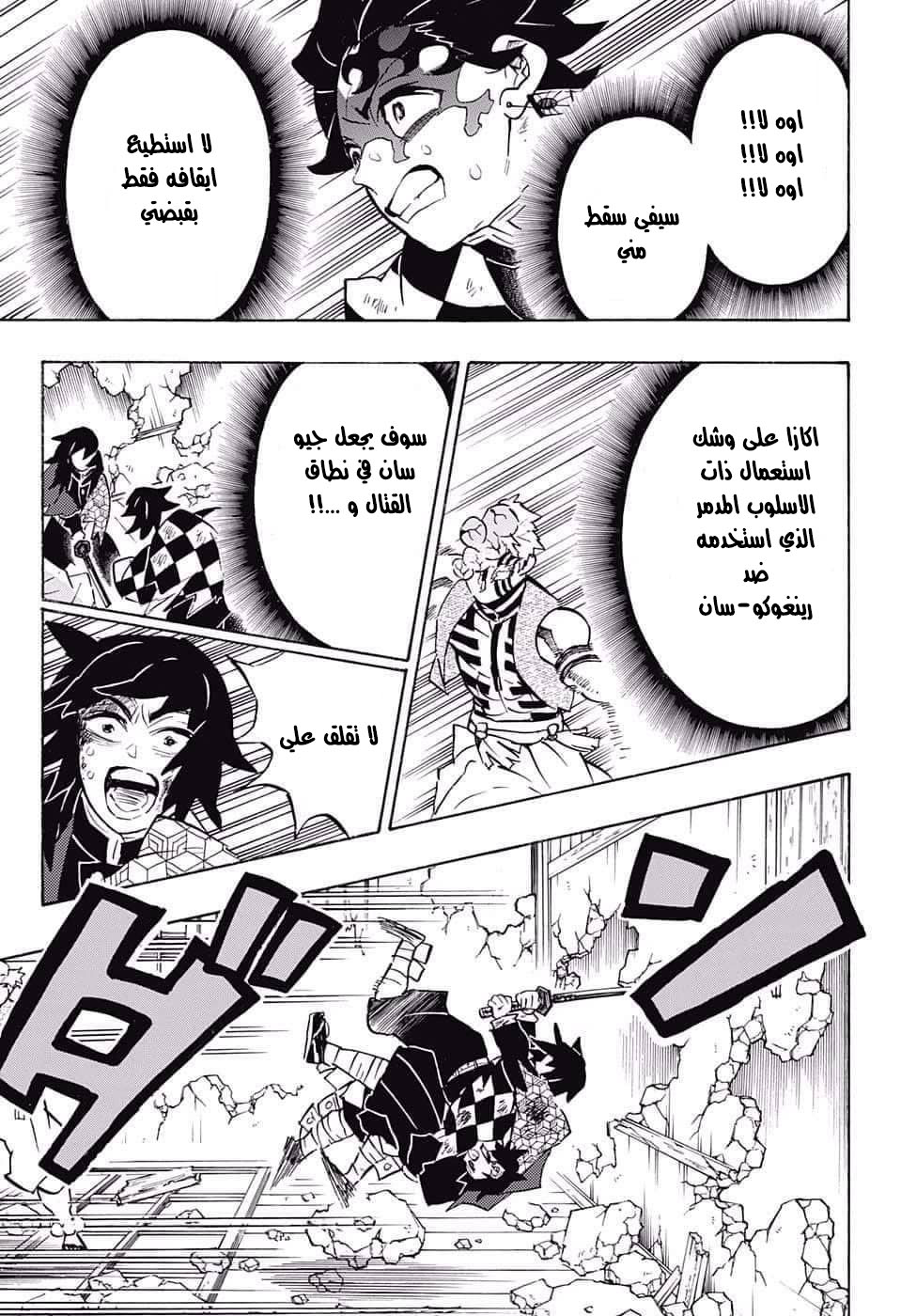 Read Demon Slayer Kimetsu no Yaiba AR Manga Online