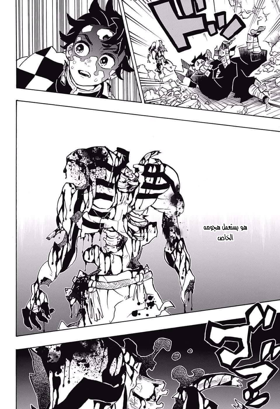 Read Demon Slayer Kimetsu no Yaiba AR Manga Online