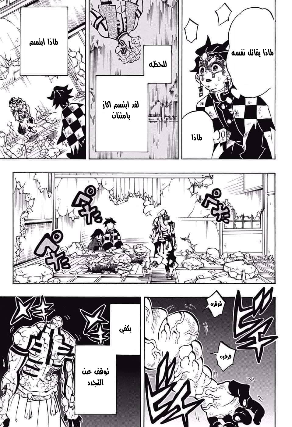 Read Demon Slayer Kimetsu no Yaiba AR Manga Online
