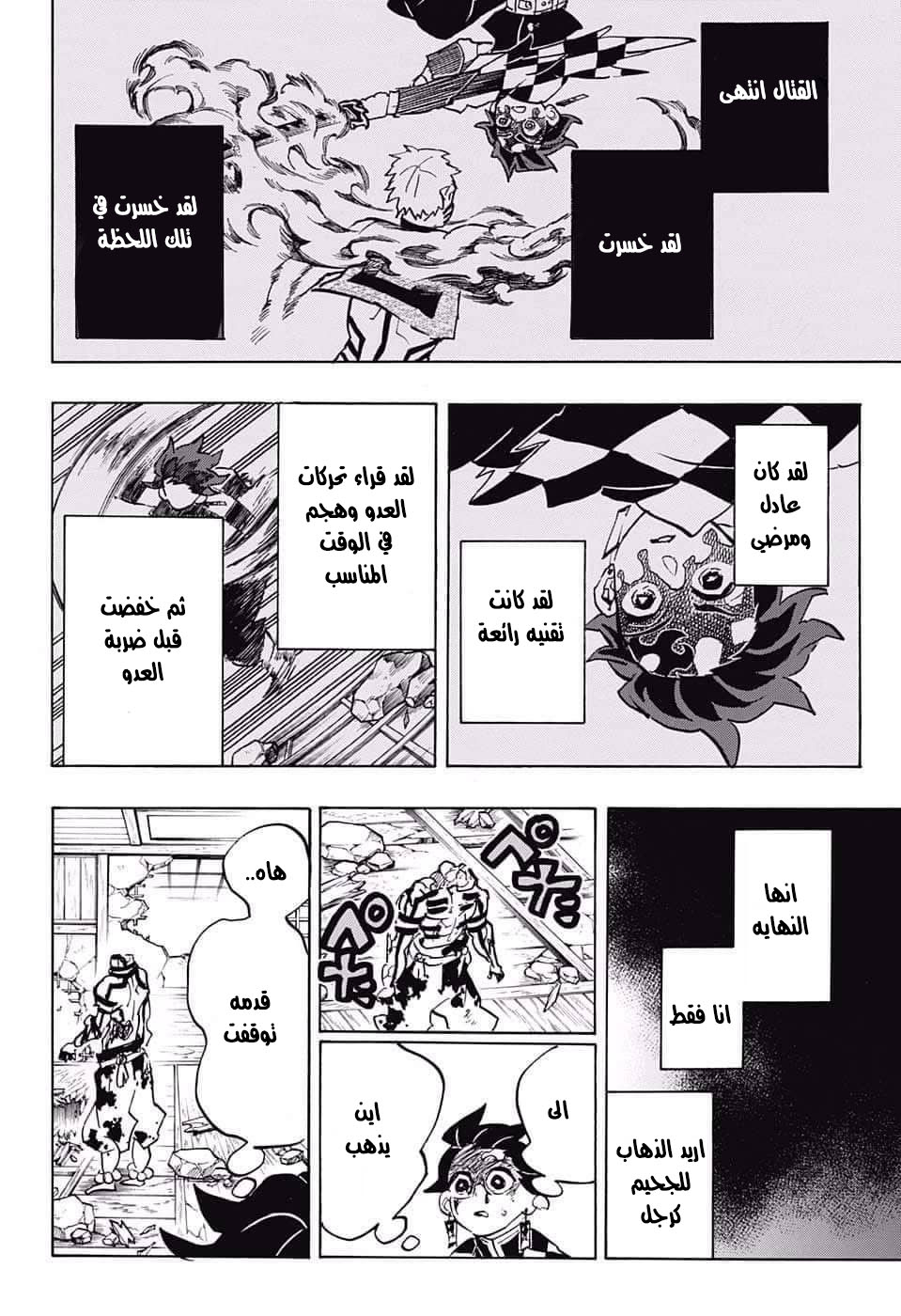 Read Demon Slayer Kimetsu no Yaiba AR Manga Online