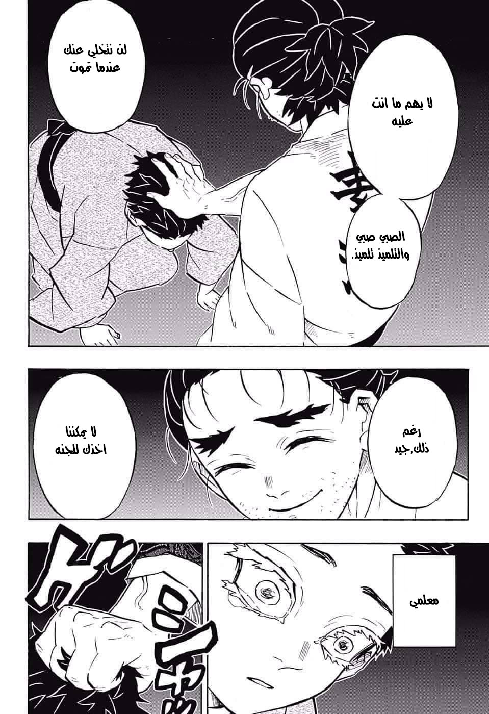 Read Demon Slayer Kimetsu no Yaiba AR Manga Online