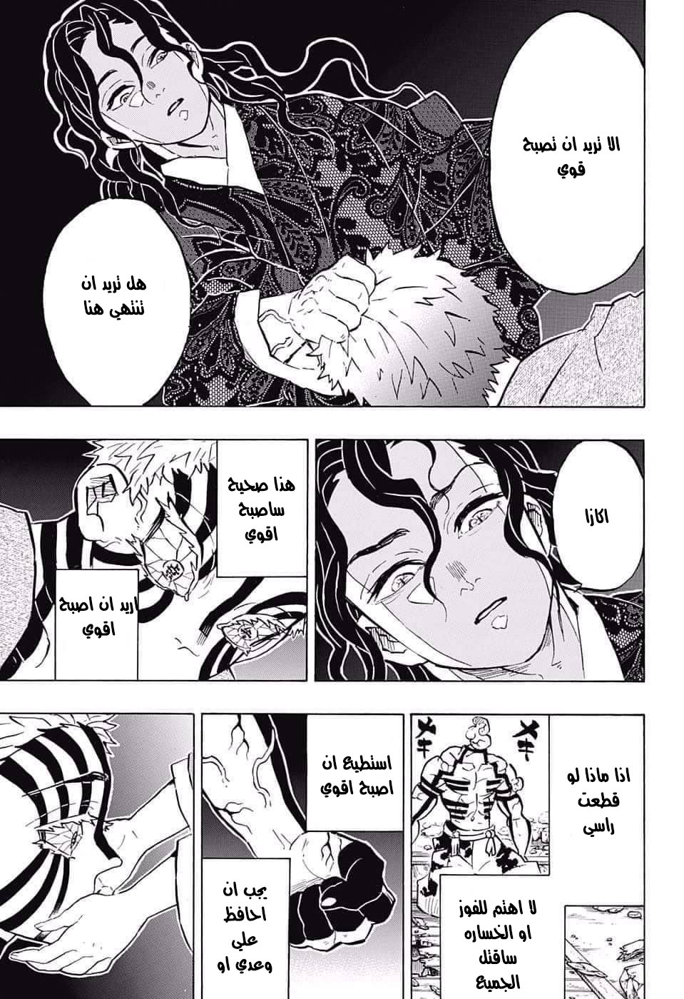 Read Demon Slayer Kimetsu no Yaiba AR Manga Online
