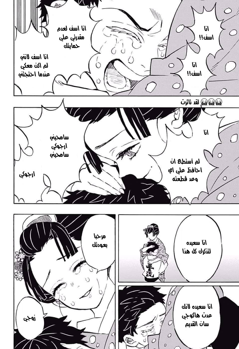 Read Demon Slayer Kimetsu no Yaiba AR Manga Online