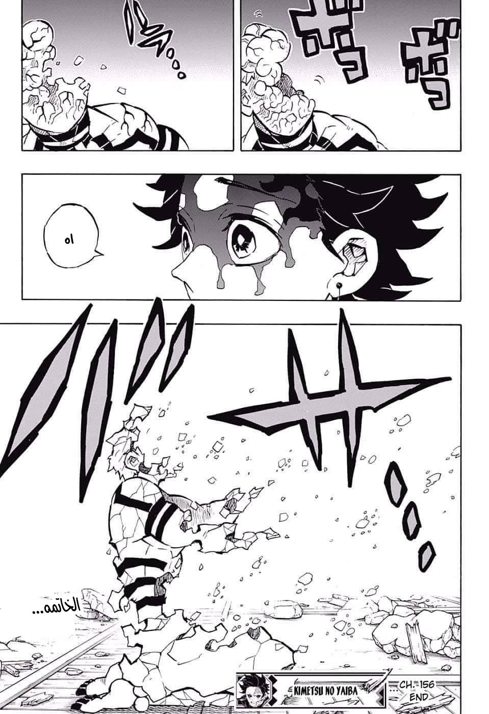 Read Demon Slayer Kimetsu no Yaiba AR Manga Online