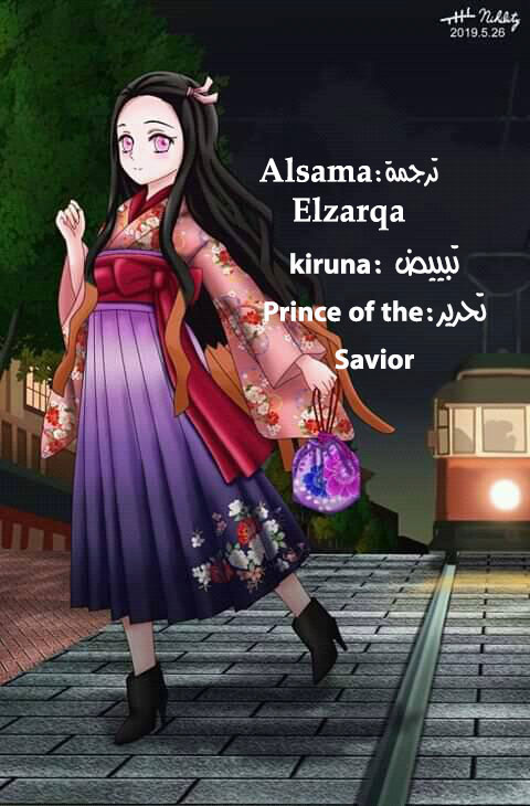 Read Demon Slayer Kimetsu no Yaiba AR Manga Online