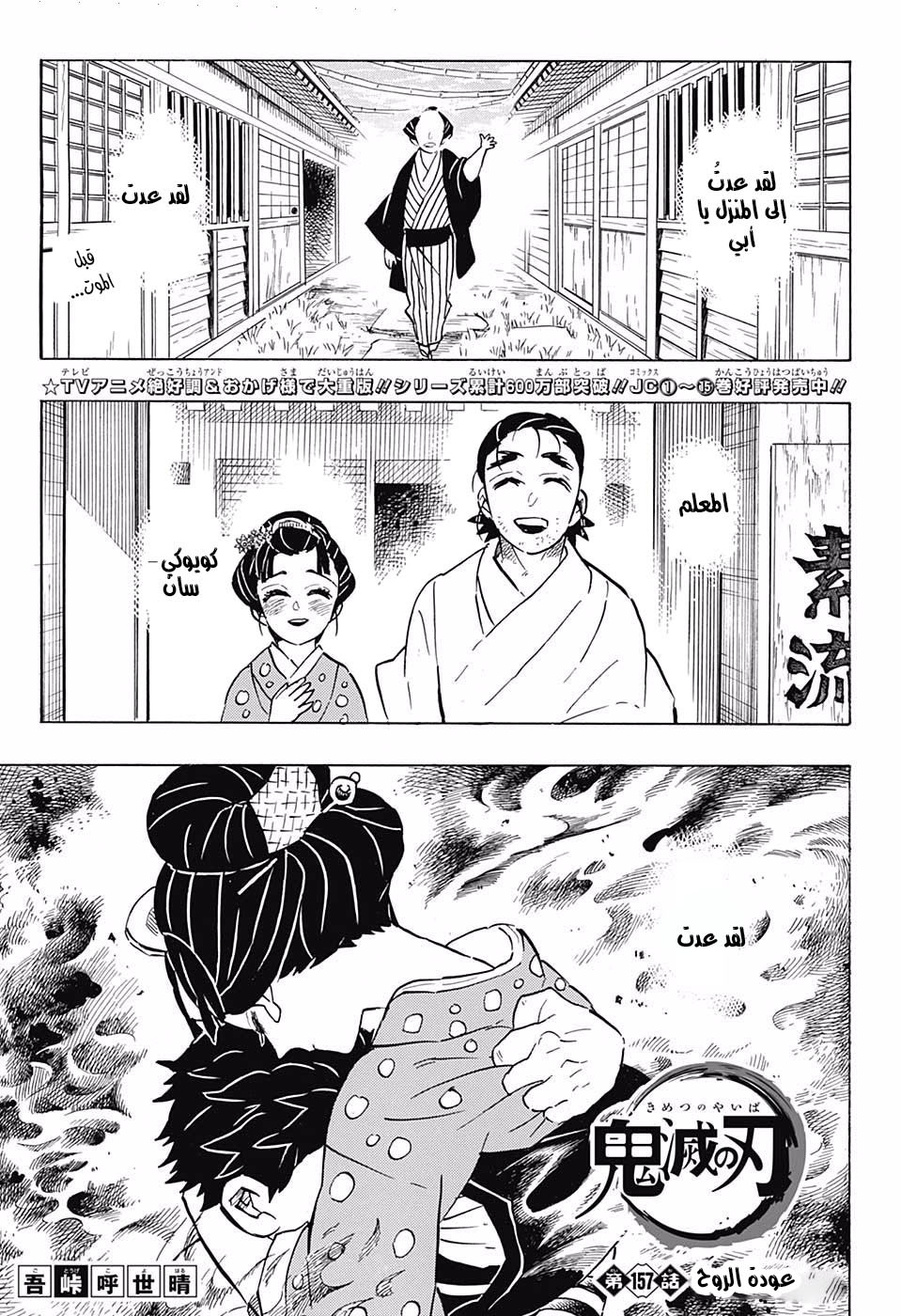 Read Demon Slayer Kimetsu no Yaiba AR Manga Online