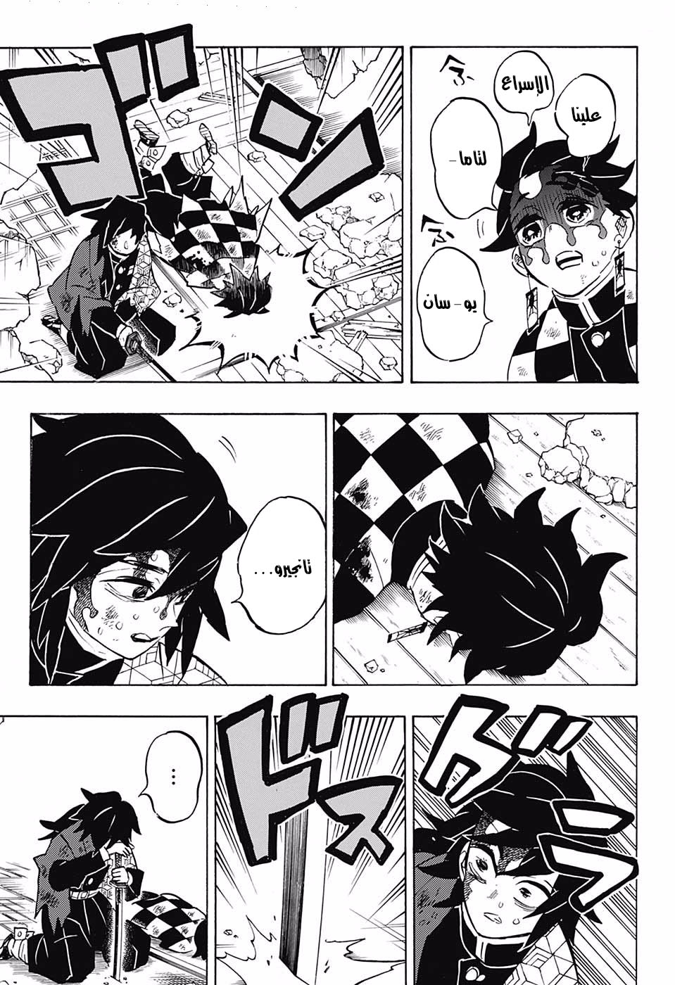 Read Demon Slayer Kimetsu no Yaiba AR Manga Online