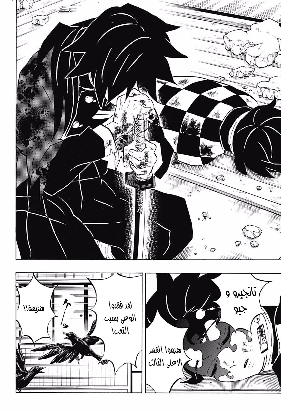 Read Demon Slayer Kimetsu no Yaiba AR Manga Online