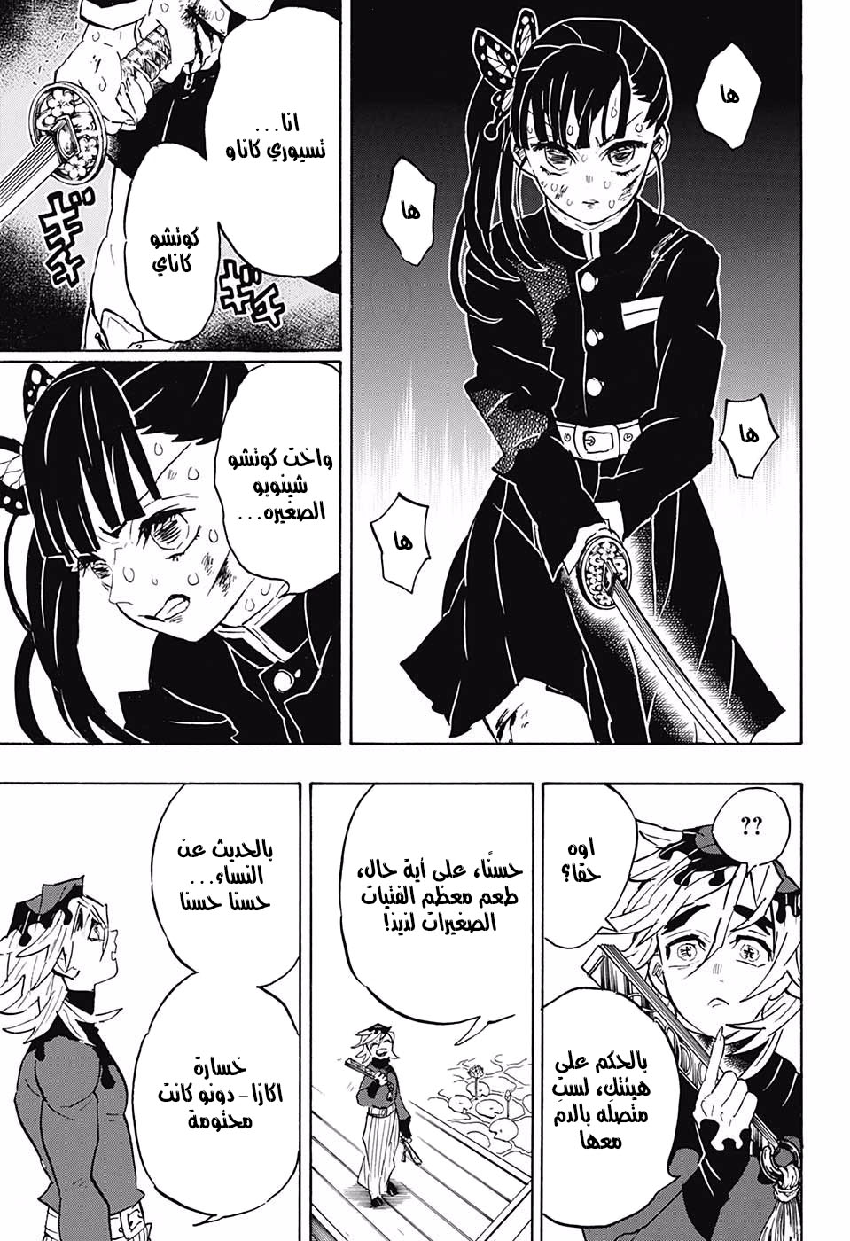 Read Demon Slayer Kimetsu no Yaiba AR Manga Online