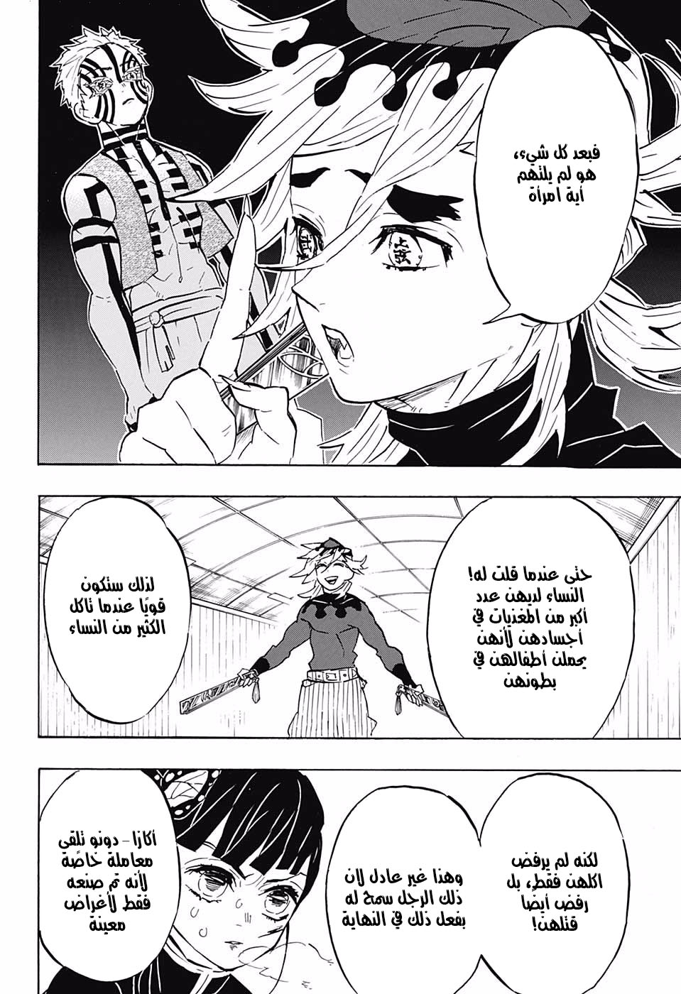 Read Demon Slayer Kimetsu no Yaiba AR Manga Online