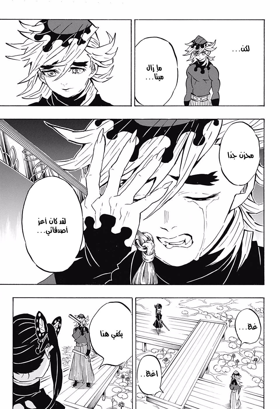 Read Demon Slayer Kimetsu no Yaiba AR Manga Online