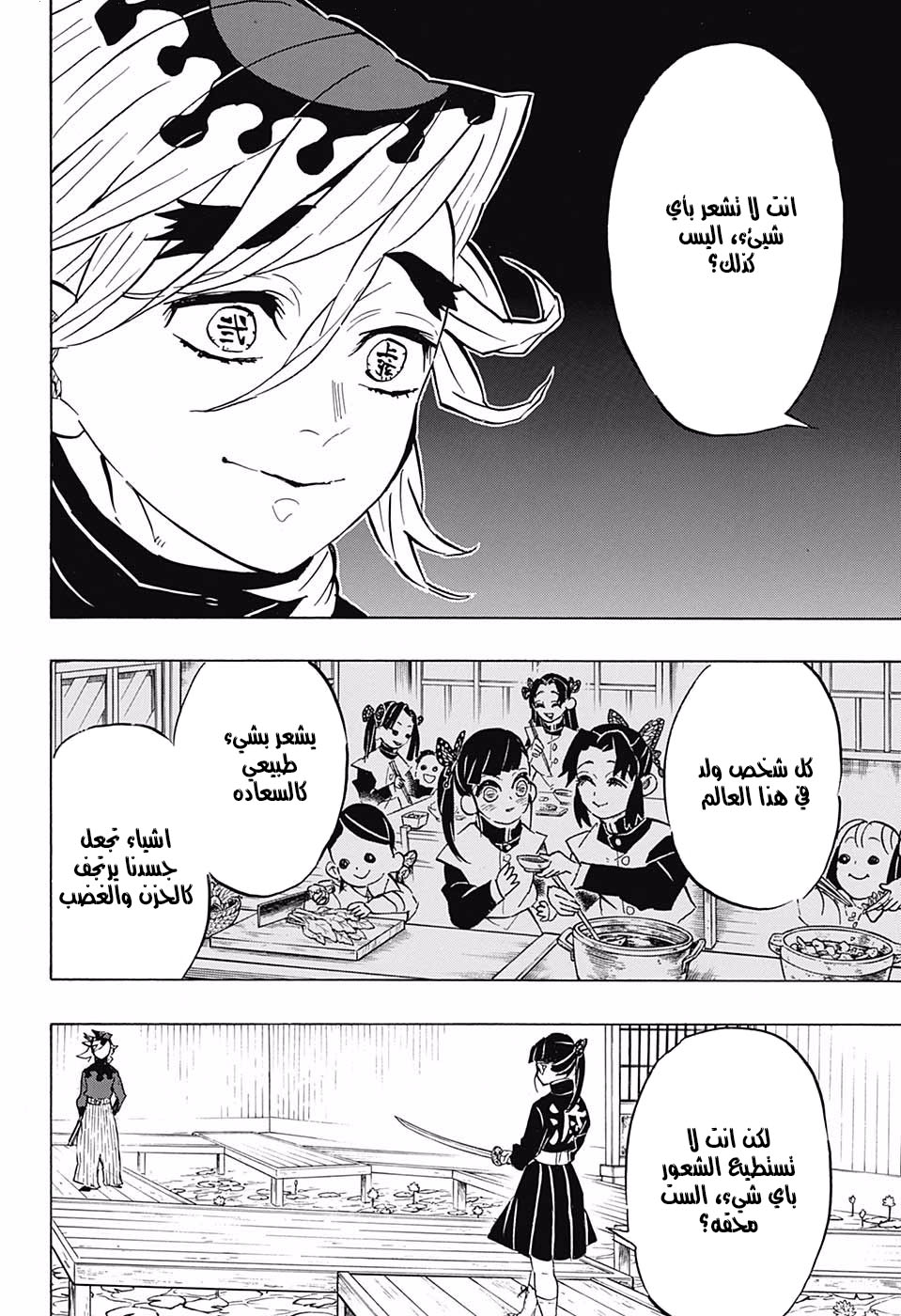 Read Demon Slayer Kimetsu no Yaiba AR Manga Online