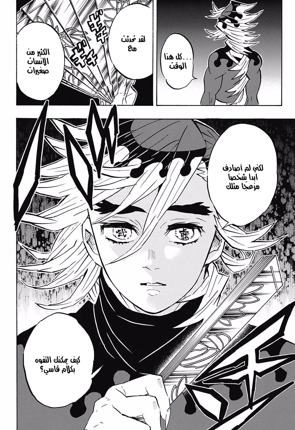Read Demon Slayer Kimetsu no Yaiba AR Manga Online