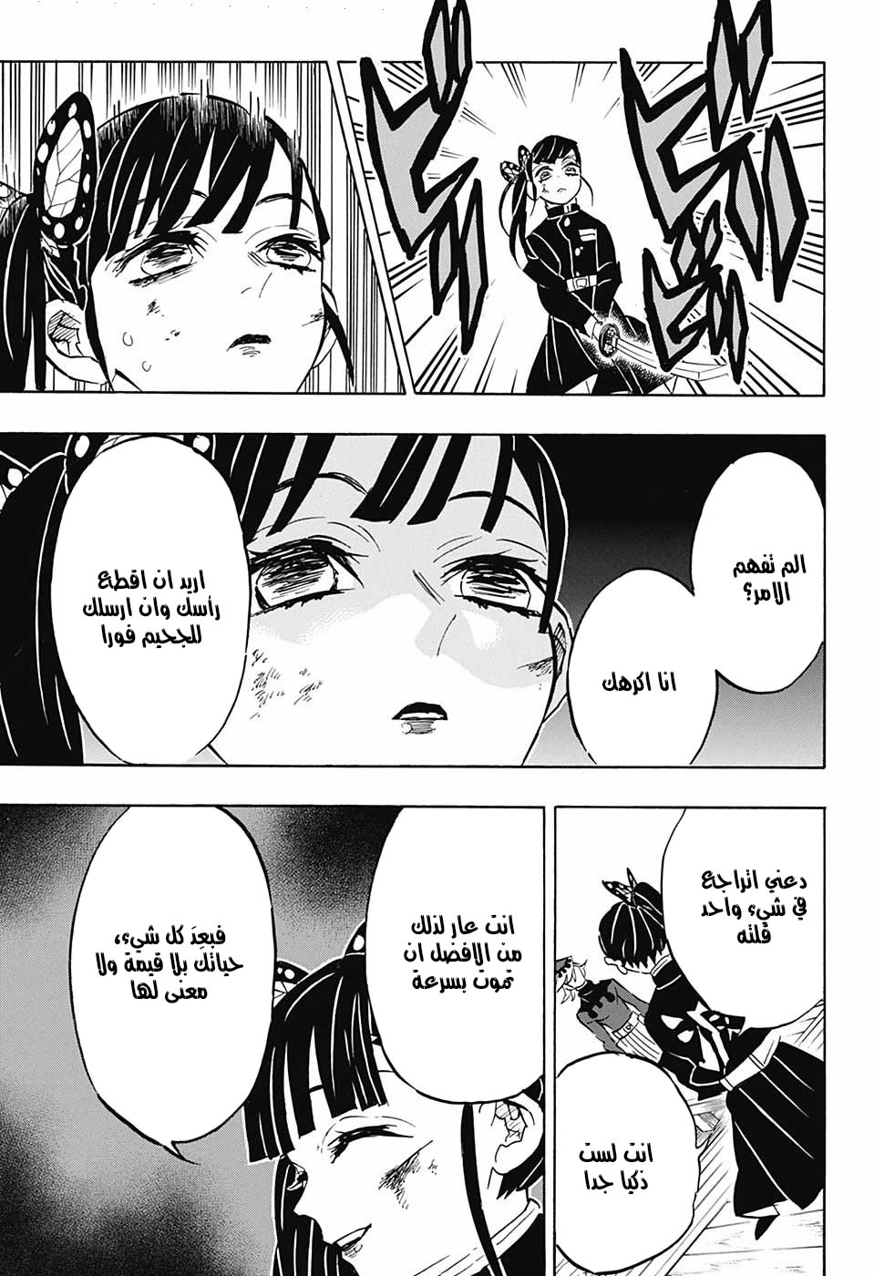 Read Demon Slayer Kimetsu no Yaiba AR Manga Online
