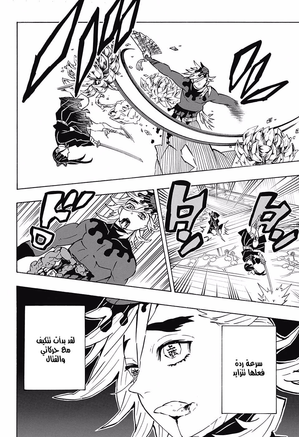 Read Demon Slayer Kimetsu no Yaiba AR Manga Online