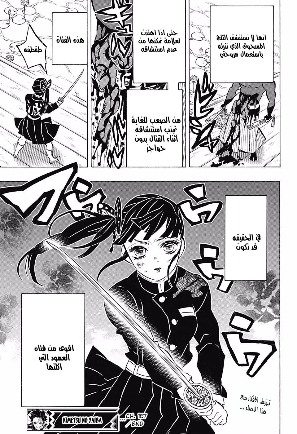 Read Demon Slayer Kimetsu no Yaiba AR Manga Online