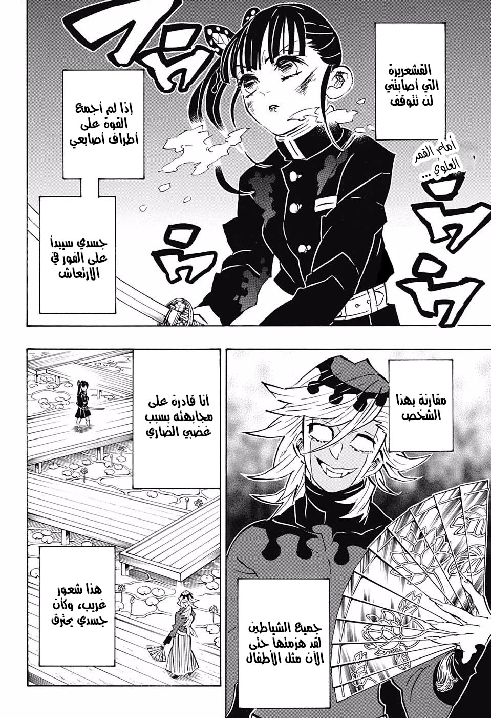 Read Demon Slayer Kimetsu no Yaiba AR Manga Online
