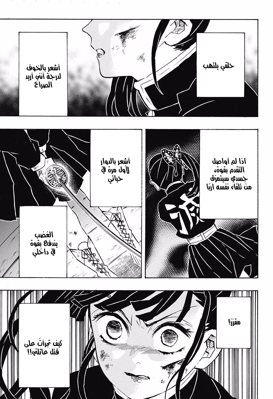 Read Demon Slayer Kimetsu no Yaiba AR Manga Online