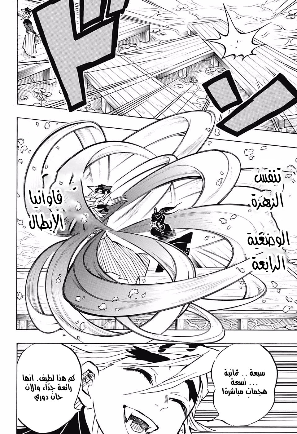 Read Demon Slayer Kimetsu no Yaiba AR Manga Online