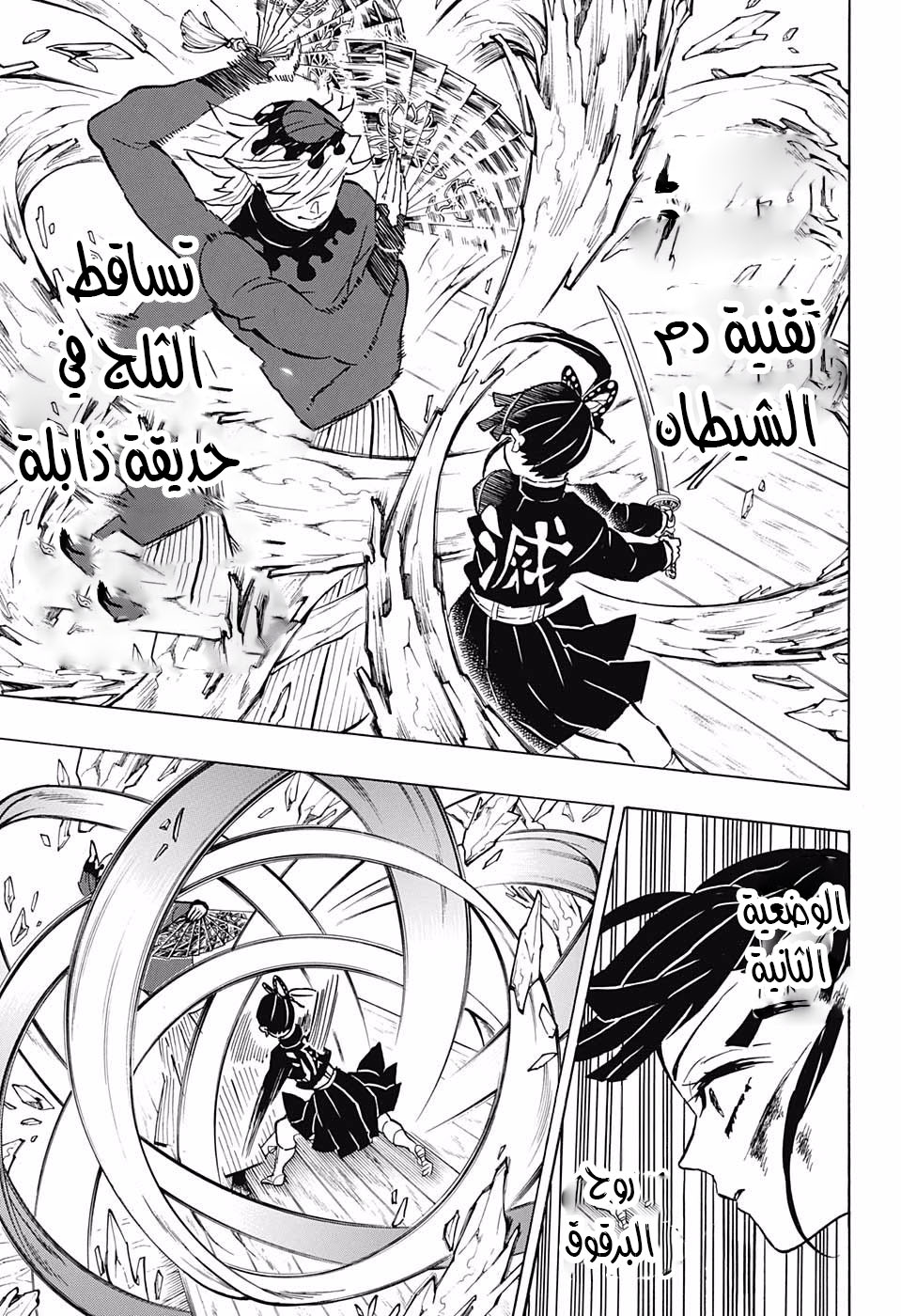 Read Demon Slayer Kimetsu no Yaiba AR Manga Online