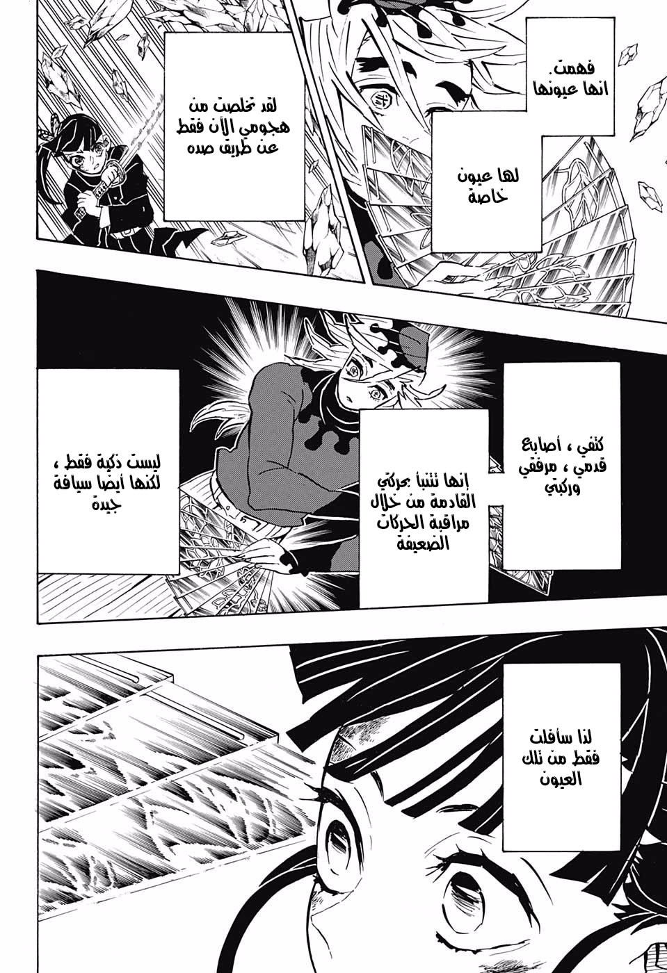 Read Demon Slayer Kimetsu no Yaiba AR Manga Online