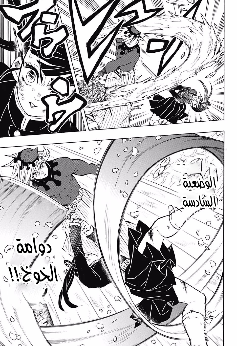 Read Demon Slayer Kimetsu no Yaiba AR Manga Online