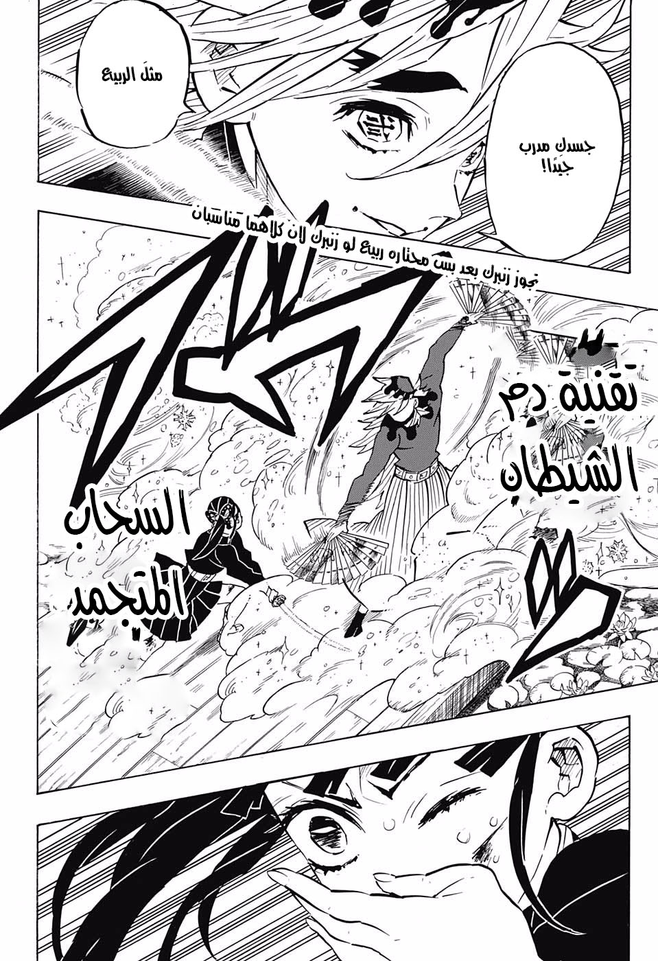 Read Demon Slayer Kimetsu no Yaiba AR Manga Online
