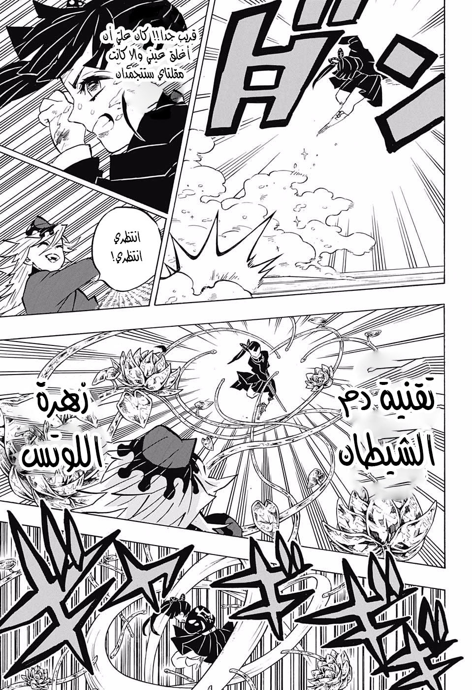 Read Demon Slayer Kimetsu no Yaiba AR Manga Online