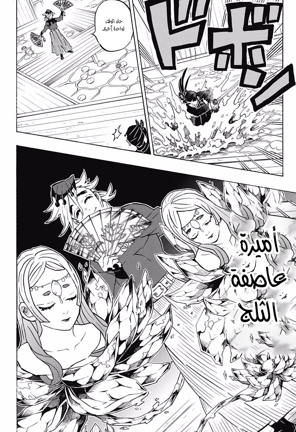 Read Demon Slayer Kimetsu no Yaiba AR Manga Online