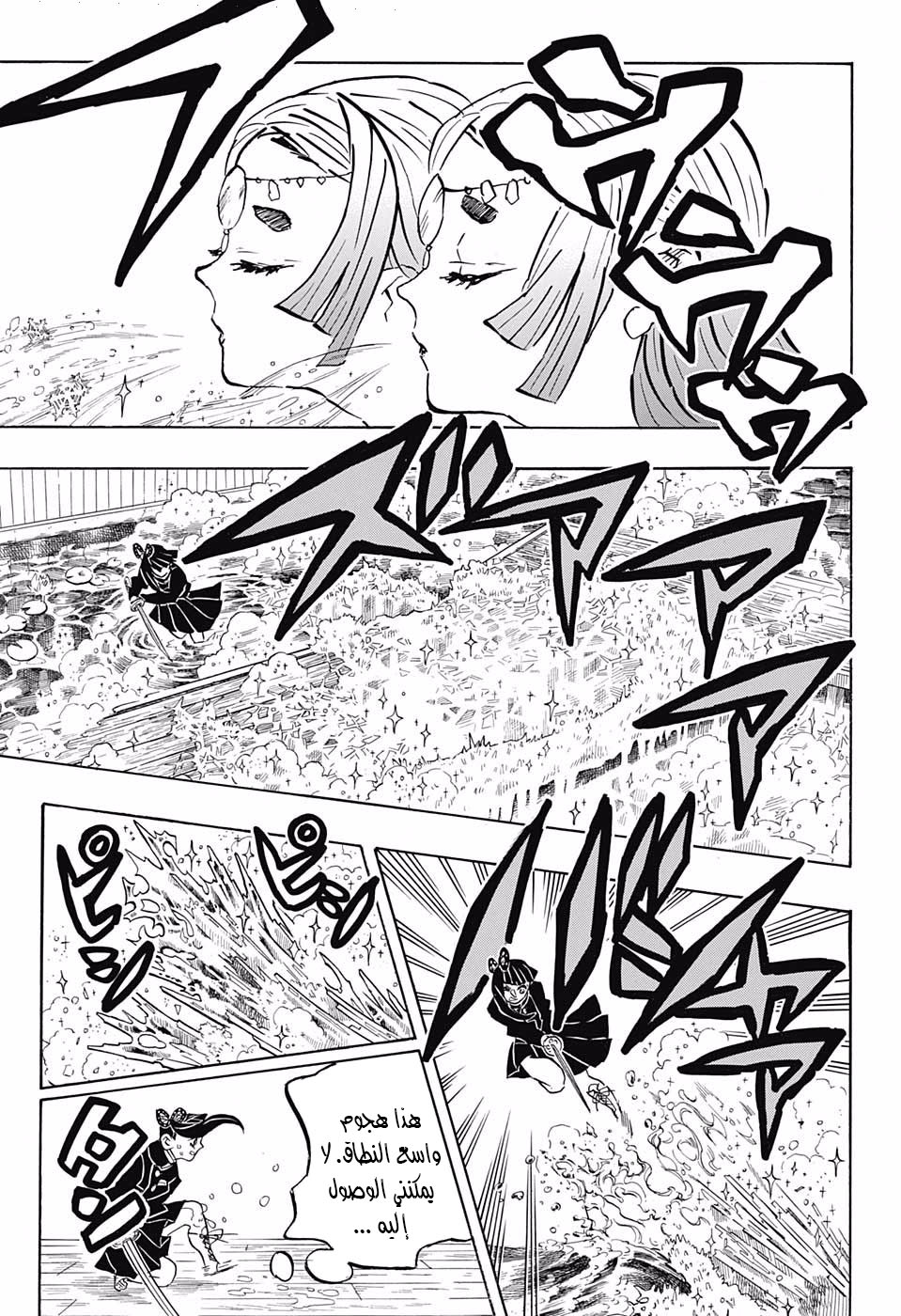 Read Demon Slayer Kimetsu no Yaiba AR Manga Online