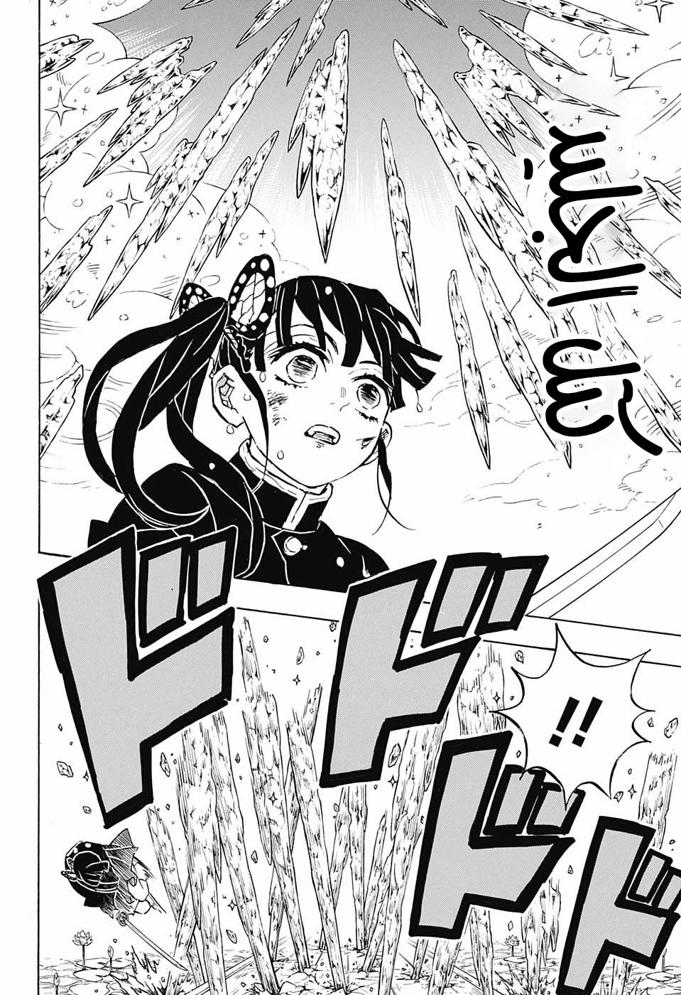 Read Demon Slayer Kimetsu no Yaiba AR Manga Online