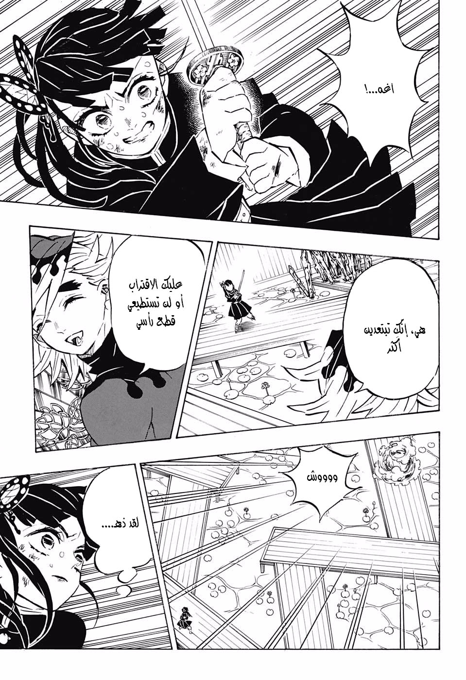 Read Demon Slayer Kimetsu no Yaiba AR Manga Online