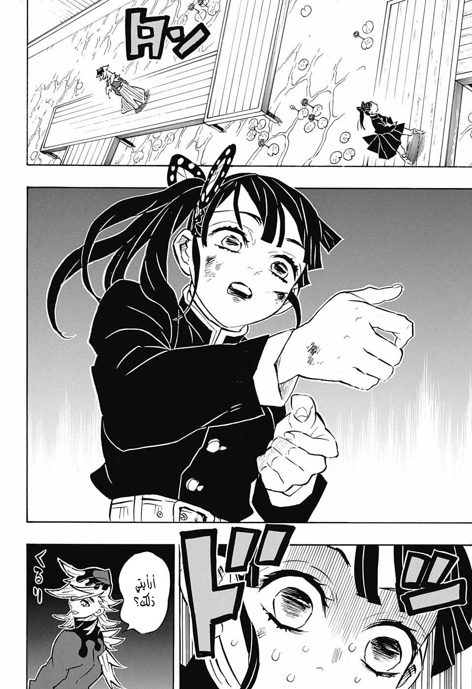 Read Demon Slayer Kimetsu no Yaiba AR Manga Online