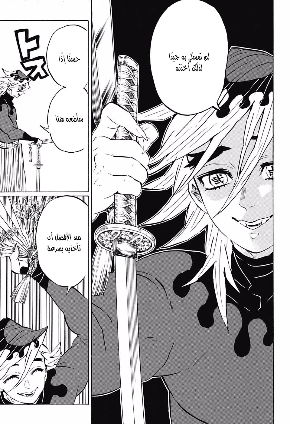 Read Demon Slayer Kimetsu no Yaiba AR Manga Online